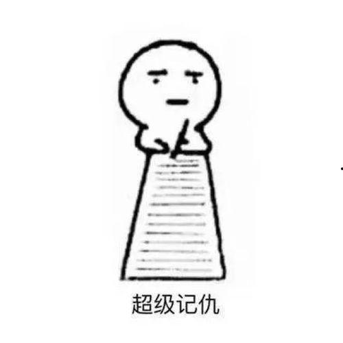 娱乐吃瓜酱男人有多记仇,揭秘男人“记仇”背后的心理真相